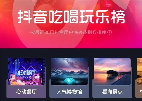 口碑并入高德:这是要和美团、抖音拼了?