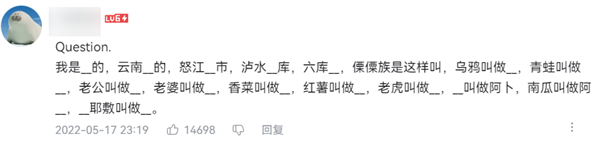 云南因为恐龙抗狼火了！但是 不少云南人很难过、很丢脸
