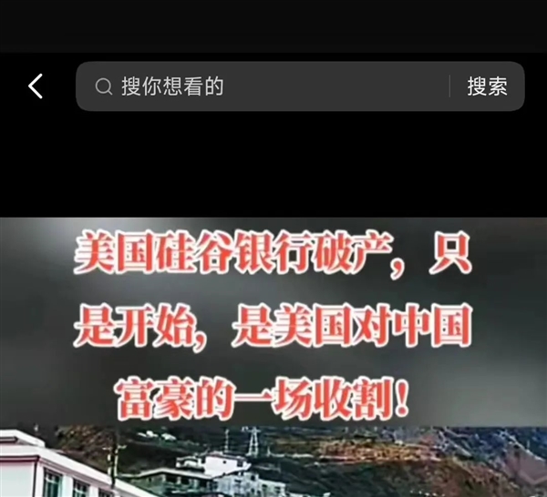 硅谷银行破产:在营销号那儿 咋又成美国赢了?