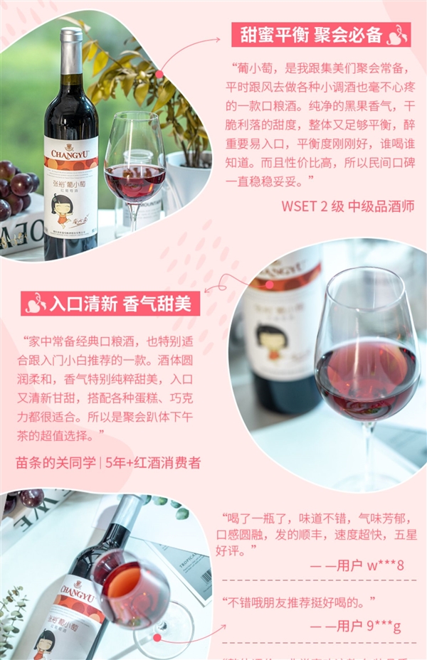 顺滑好入口:张裕葡小萄赤霞珠甜红葡萄酒750ml*2瓶39.9元