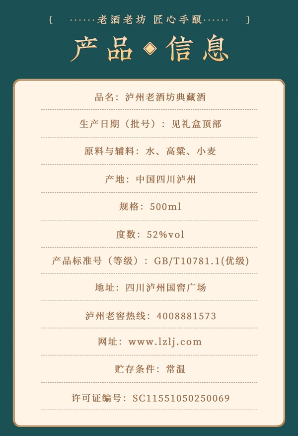 免费试饮500ml：泸州老窖老酒坊典藏白酒6瓶299元包邮
