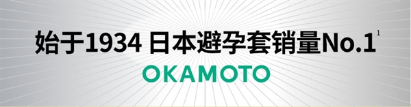 超薄+四种体验:冈本Okamoto金装系列1.7元/枚大促