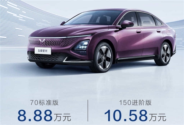 8.88万起！五菱插混轿车星光开卖 瞄着秦PLUS打