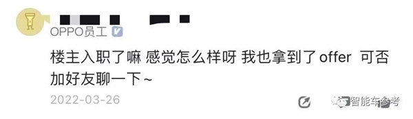 蔚来造手机 一股OPPO味