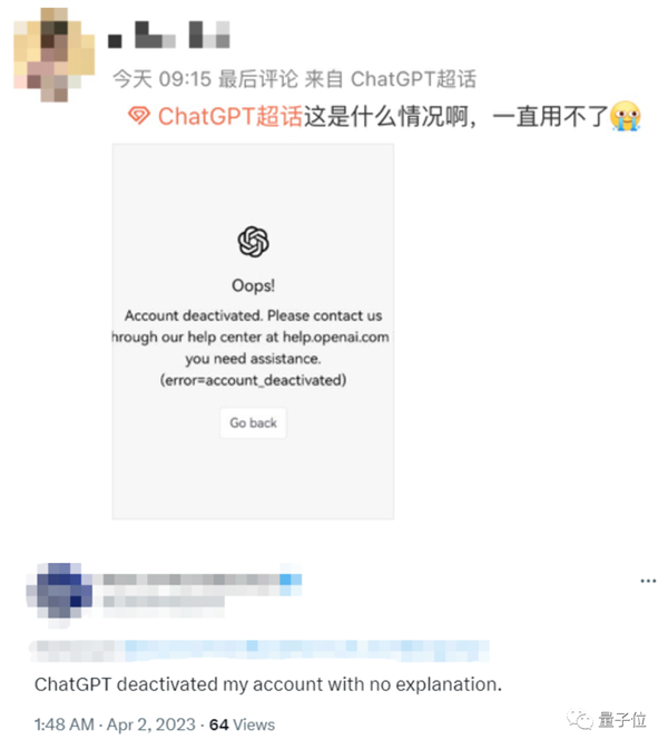 ChatGPT大封号!亚洲成重灾区:网友自救喊话:不要登录、不要登录