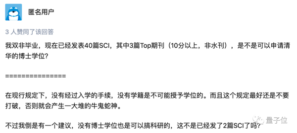 高考262分却发4篇SCI论文!脑瘫小伙旁听12年:修完本硕博所有课程