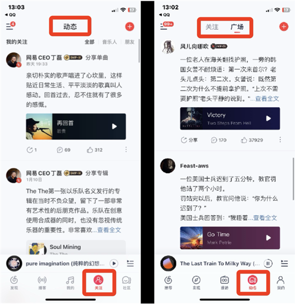 回归初心的网易云音乐 被网友们喷惨了(图8)