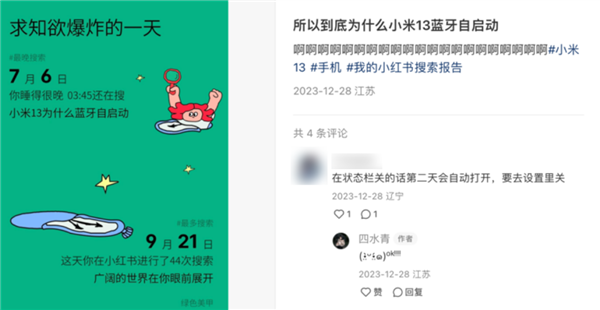 不敢想象当代年轻人 居然在小红书上搜这些