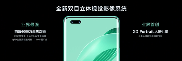 华为nova 11 Ultra发布:首次用上双向北斗卫星消息、昆仑玻璃