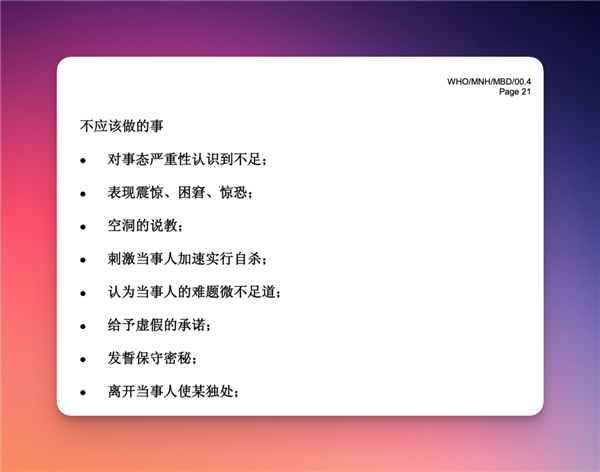 看完狗头萝莉、胡鑫宇的遭遇 我想聊聊自杀这件事