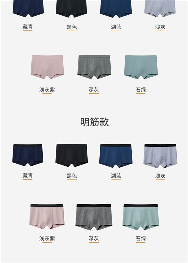 40S精梳棉 裸感体验:老牌宜而爽平角裤39元4条发车