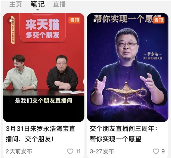 罗永浩捅破天!直播带货卖卫星 200万不亏还能赚钱?