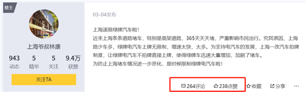 高人一等的绿牌终于要没了！但对油车却不是啥好消息