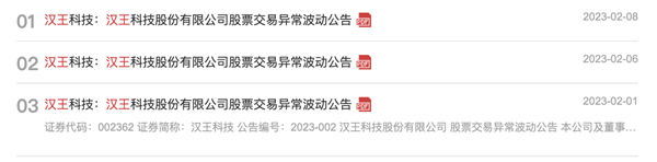 曾靠6字赚苹果上千万的汉王 怎么就搭上ChatGPT的风口