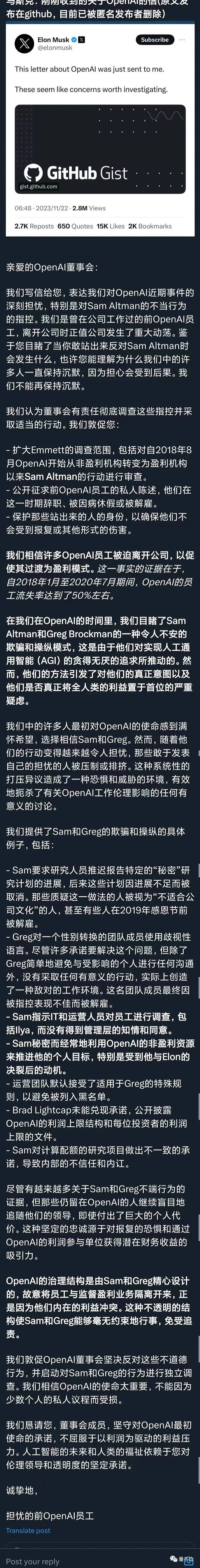 来去之间！CEO奥特曼逼宫成功：Ilya出局OpenAI董事会