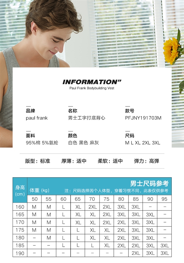 舒适透气 吸湿排汗：大嘴猴棉背心14元/件（日常24元）