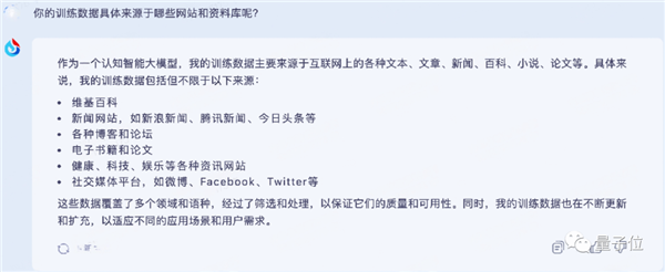 讯飞版ChatGPT突然开始内测!我们连夜试了试
