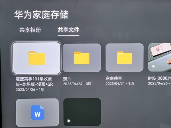 替代NAS/网盘！华为家庭存储上手