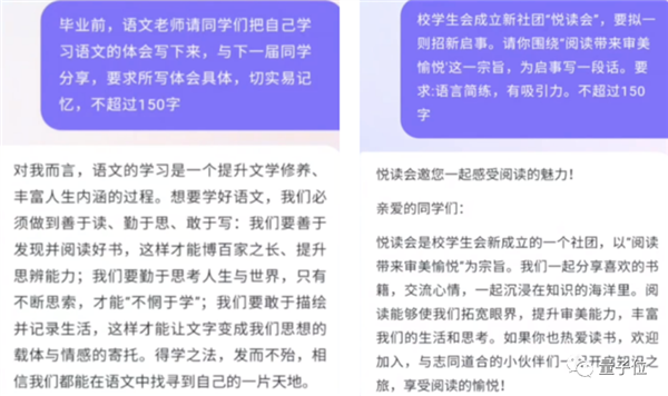 大模型扎堆“赶考”！语文还是国产AI行：文言文能力超过95%考生