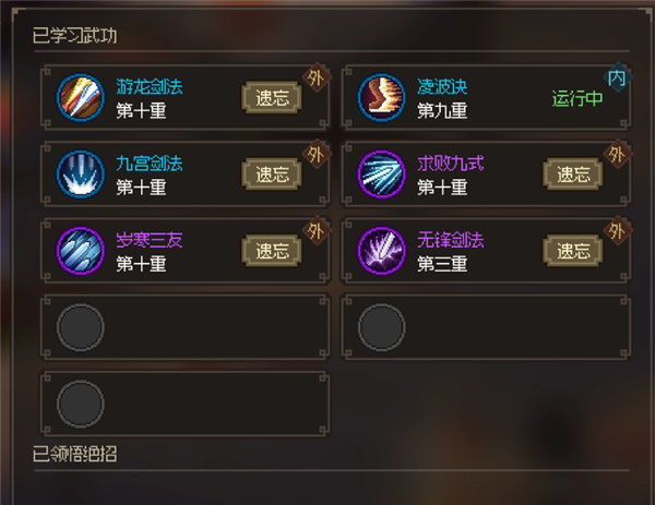10年前火遍中国的《金庸群侠传2》精神续作来了!我玩了玩