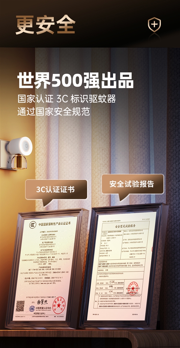 一机多用 ：美的带小夜灯电热蚊香液一器2液14.9大促