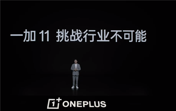 挑战行业多项不可能 一加11即将发布：最强性能旗舰