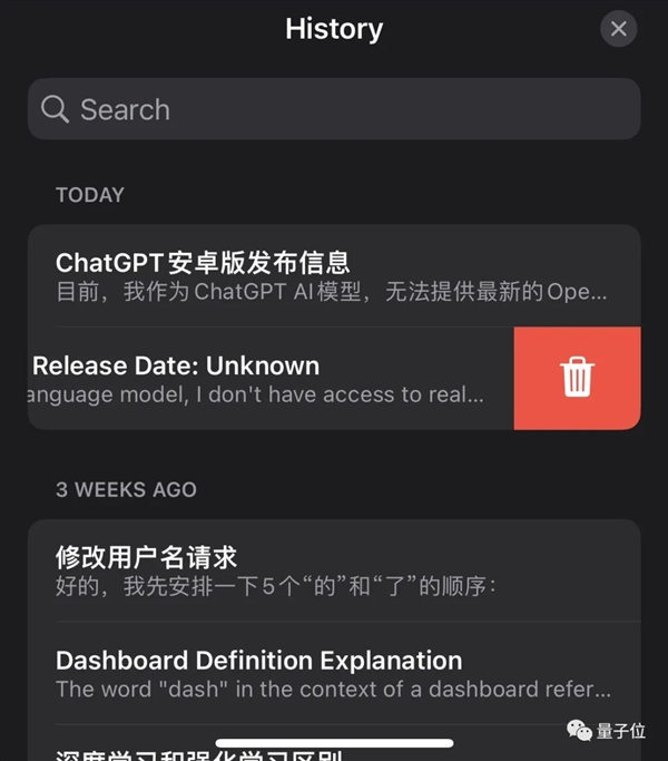 ChatGPT突然上线APP!iPhone可用、速度更快
