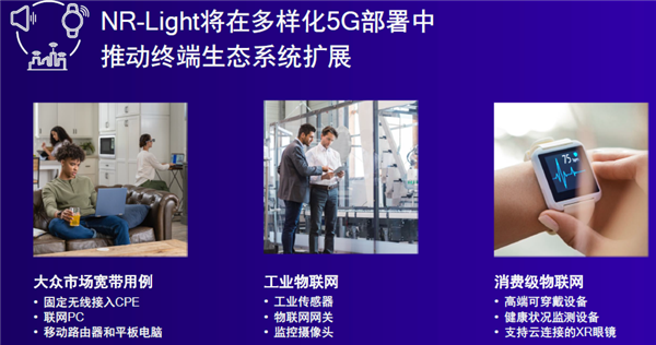 高通憋出新大招:4G杀手来了