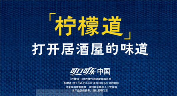 可口可乐风味饮品！柠檬道日式气泡酒大促：12罐不到30元