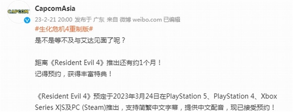 《生化危机4：重制版》艾达王美图：中文中配 快来预购