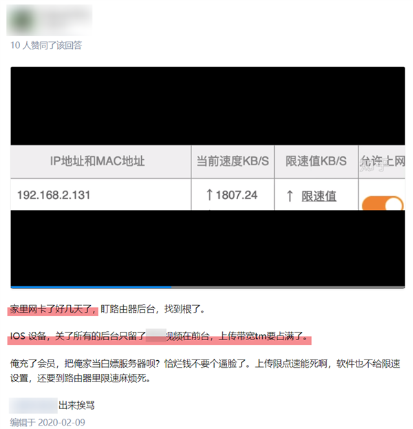 爱奇艺TV版白嫖用户带宽！你薅羊毛前好歹说一声啊