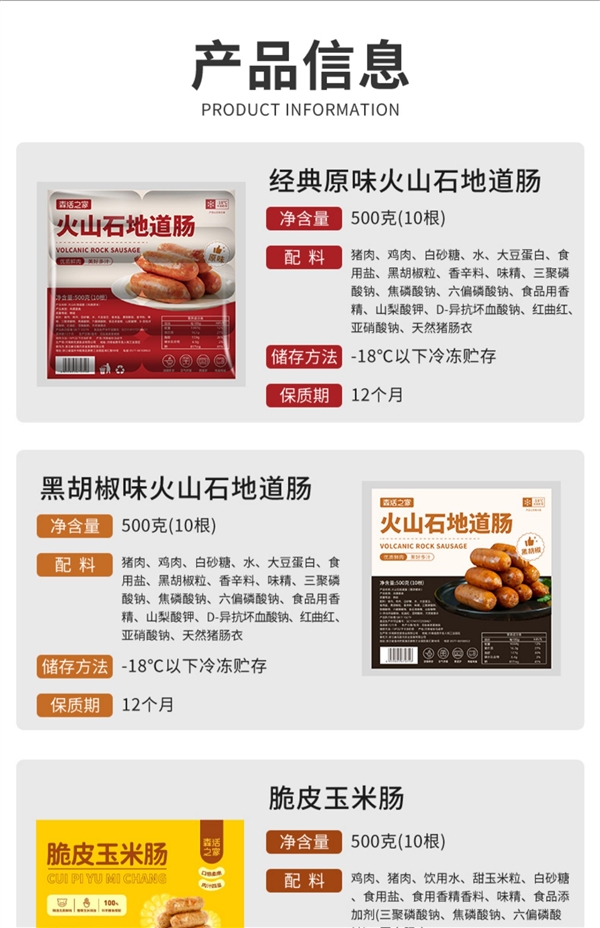 85%纯肉含量!火山石烤肠久违大促:19.9元到手2斤