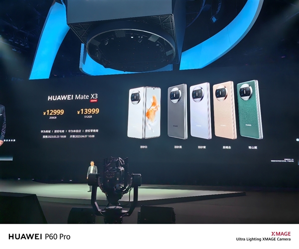 12999元起 华为Mate X3发布：五大标准重定义折叠屏旗舰
