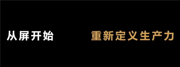 跟苹果不一样!说到生产力 华为才是真正懂中国人的