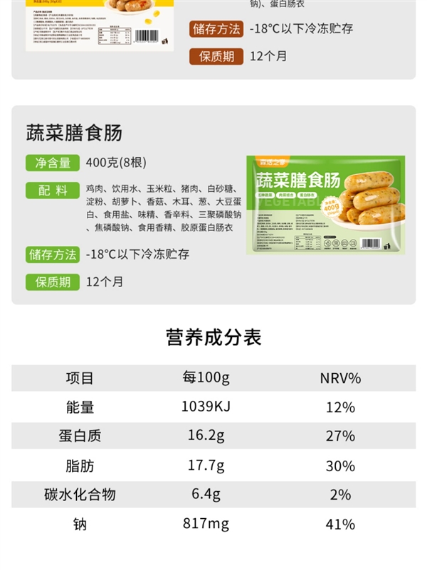 85%纯肉含量!火山石烤肠久违大促:19.9元到手2斤
