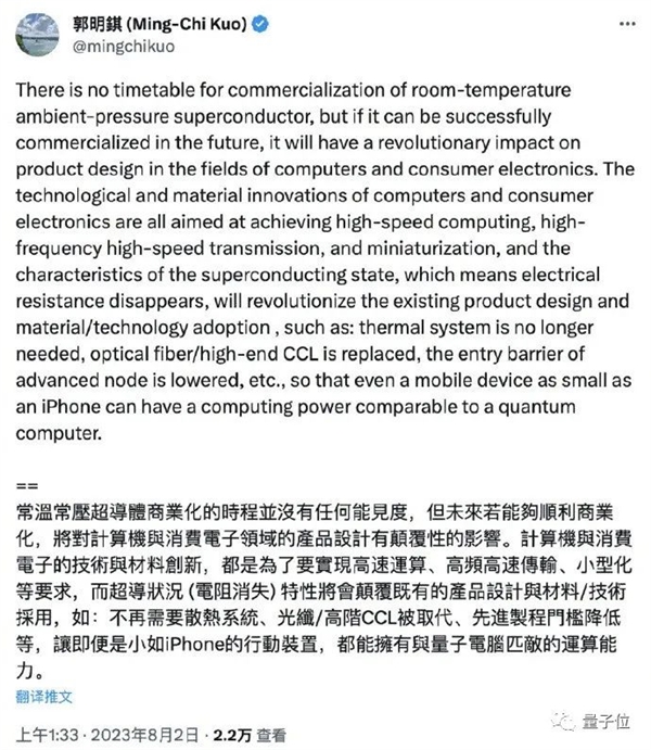韩国室温超导一作要求撤稿！有缺陷 转投正规期刊