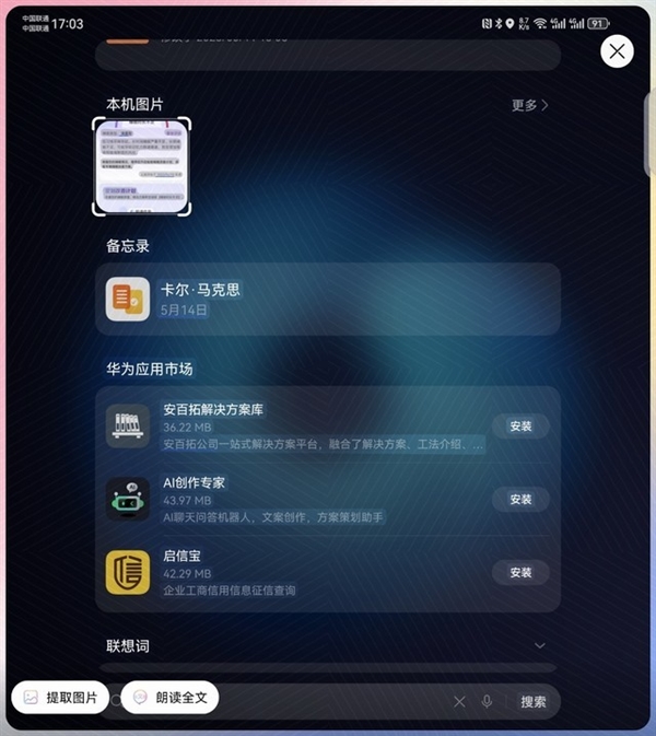 HarmonyOS 4上手：独一无二的手机OS
