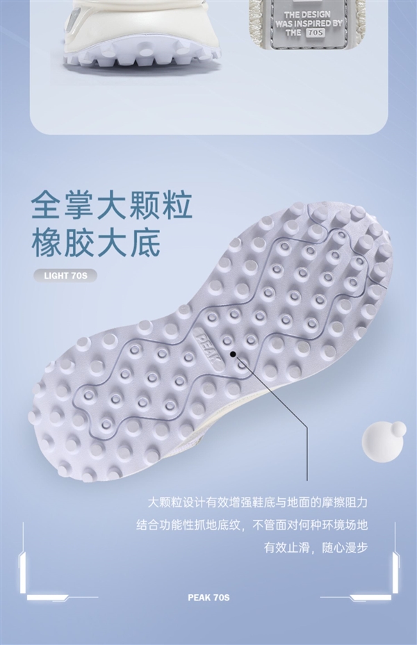 上脚轻若无物：匹克轻弹70S网面透气休闲鞋105元狂促（不到半价）