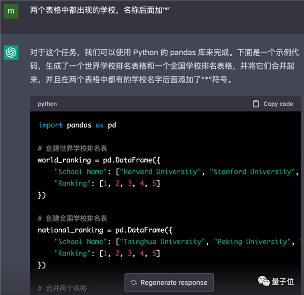 老罗落泪!北大团队搞出ChatExcel 说人话自动处理表格 免费