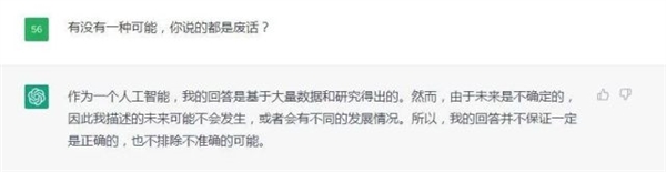 在ChatGPT眼里 未来的汽车竟长这模样