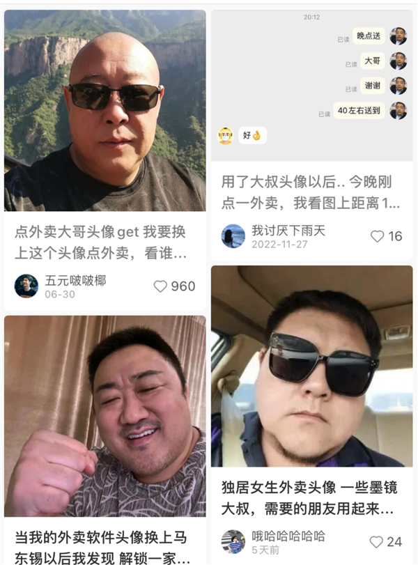 中年大叔的自拍照 正被网友们拿去当头像