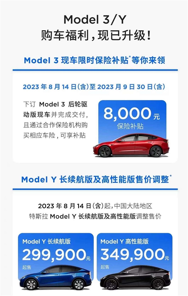 特斯拉用降价回应中国汽车“在一起”