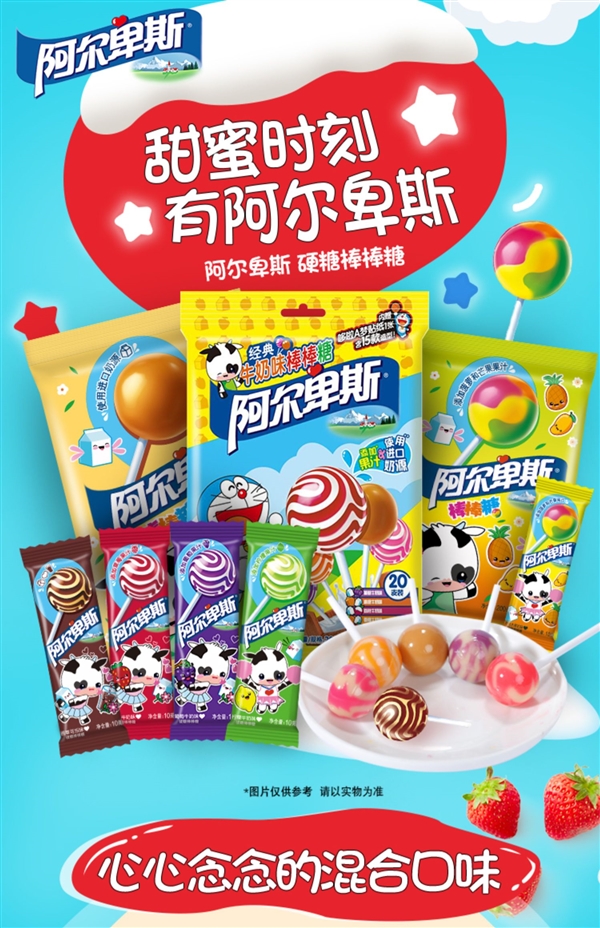 过年必屯！阿尔卑斯棒棒糖大促：80支到手仅27元