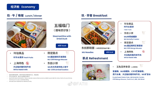 C919飞机上有五福临门主题餐:内含上海特产大白兔牛奶