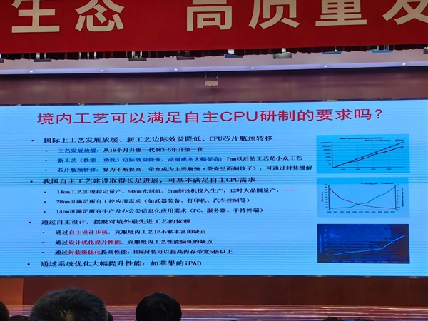 龙芯CPU布局与未来:引入大小核、冲向64核心128线程!