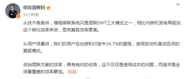 李想大胆预测：长城吉利都会转向增程 2025年就可验证