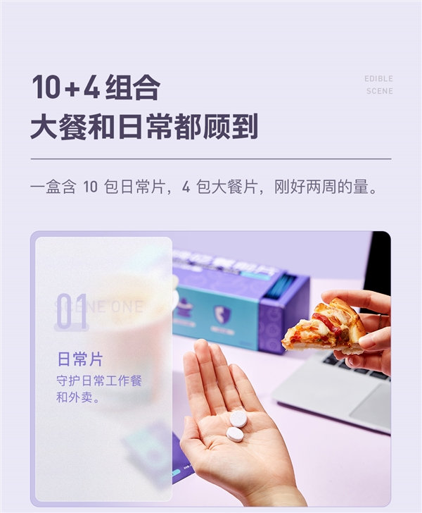 餐前来一片、嗨吃也不愁!keep餐前咀嚼片大促:19.9元到手