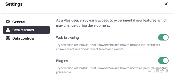 ChatGPT大更新!联网/插件功能无需排队:Plus用户下周即可体验