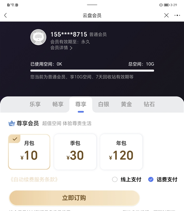 哪些网盘不限速？我们下了10个网盘试了试