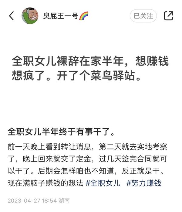 全职儿女多起来了：与其内卷 不如回家